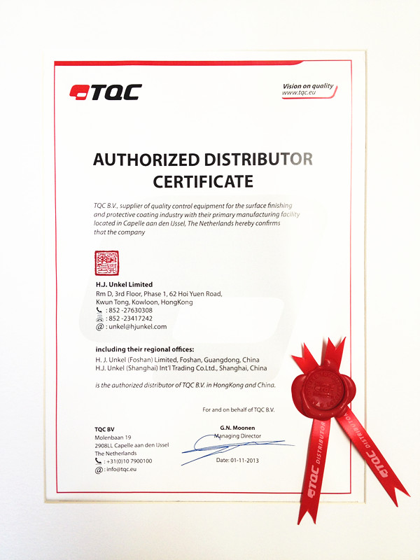 TQC销售授权证书